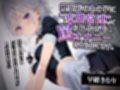 喫茶店のあの子に‘変態常連’って罵られながら、オナニーさせられてます。【KU100】