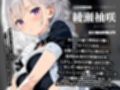 喫茶店のあの子に‘変態常連’って罵られながら、オナニーさせられてます。【KU100】