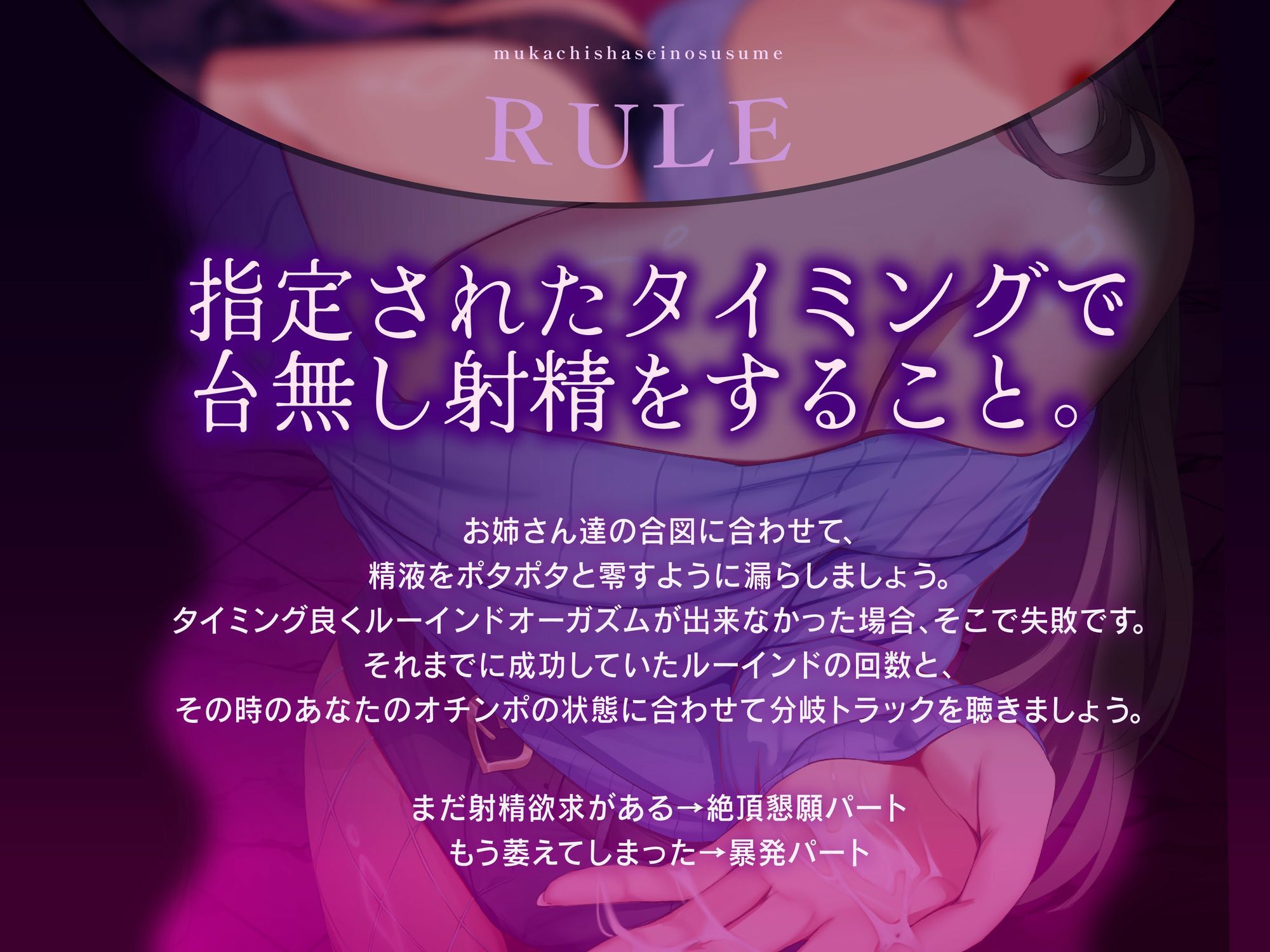 サンプル画像1:無価値射精のすすめ〜ルーインドオーガズムの回数に応じてエンディングが変わるオナニーサポート〜(しこたまちゃれんじ) [d_604050]