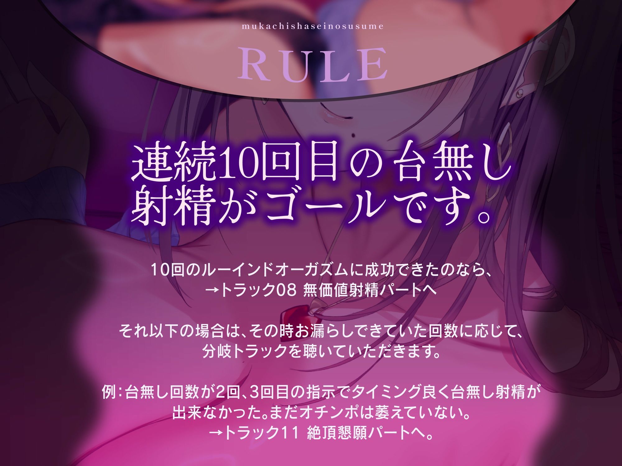 サンプル画像2:無価値射精のすすめ〜ルーインドオーガズムの回数に応じてエンディングが変わるオナニーサポート〜(しこたまちゃれんじ) [d_604050]
