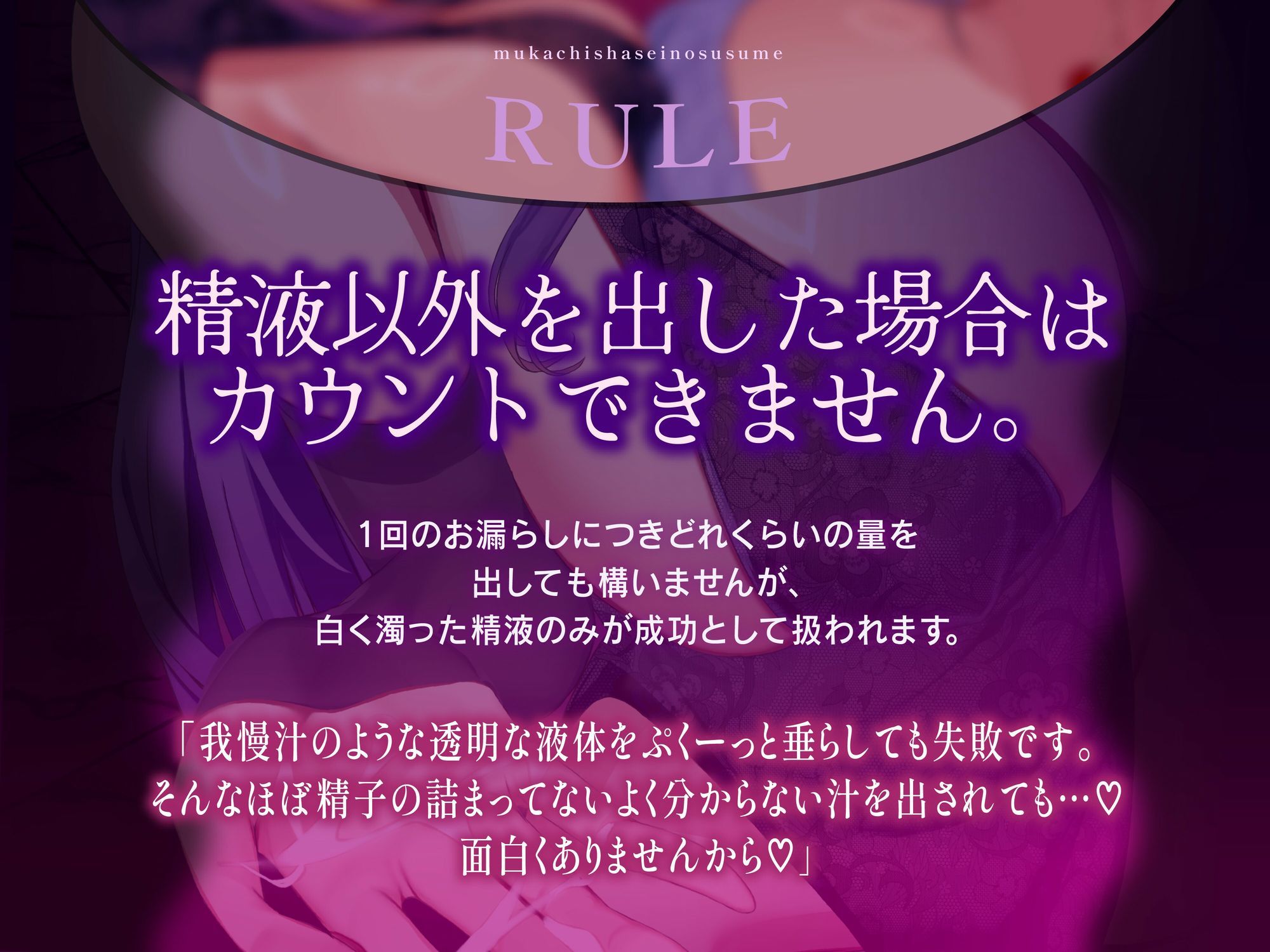 サンプル画像3:無価値射精のすすめ〜ルーインドオーガズムの回数に応じてエンディングが変わるオナニーサポート〜(しこたまちゃれんじ) [d_604050]