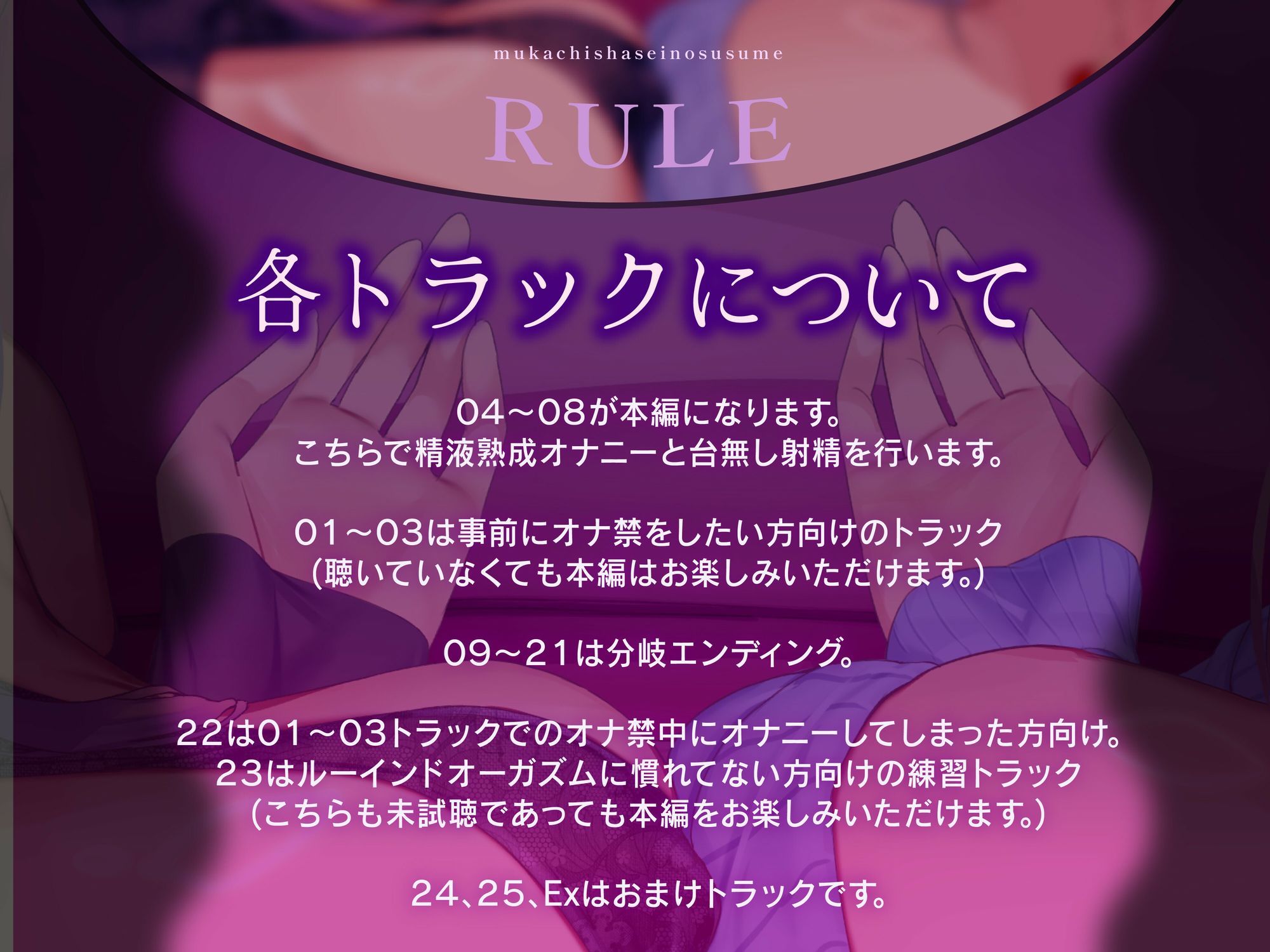 サンプル画像5:無価値射精のすすめ〜ルーインドオーガズムの回数に応じてエンディングが変わるオナニーサポート〜(しこたまちゃれんじ) [d_604050]