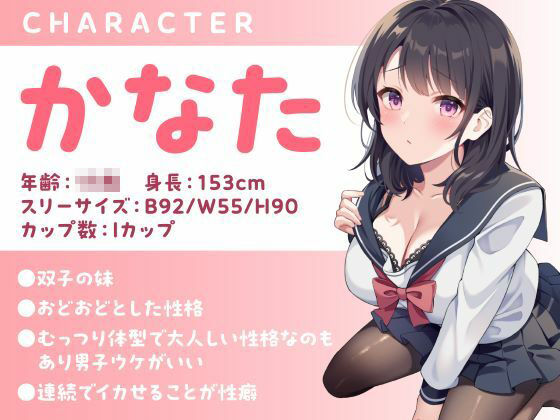 サンプル画像3:従妹の双子JKに搾られまくるハーレム（はぁと）性活〜爆乳美人2人の拗らせた愛〜(制服days（旧：甘声）) [d_604051]