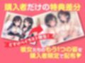従妹の双子JKに搾られまくるハーレム（はぁと）性活〜爆乳美人2人の拗らせた愛〜
