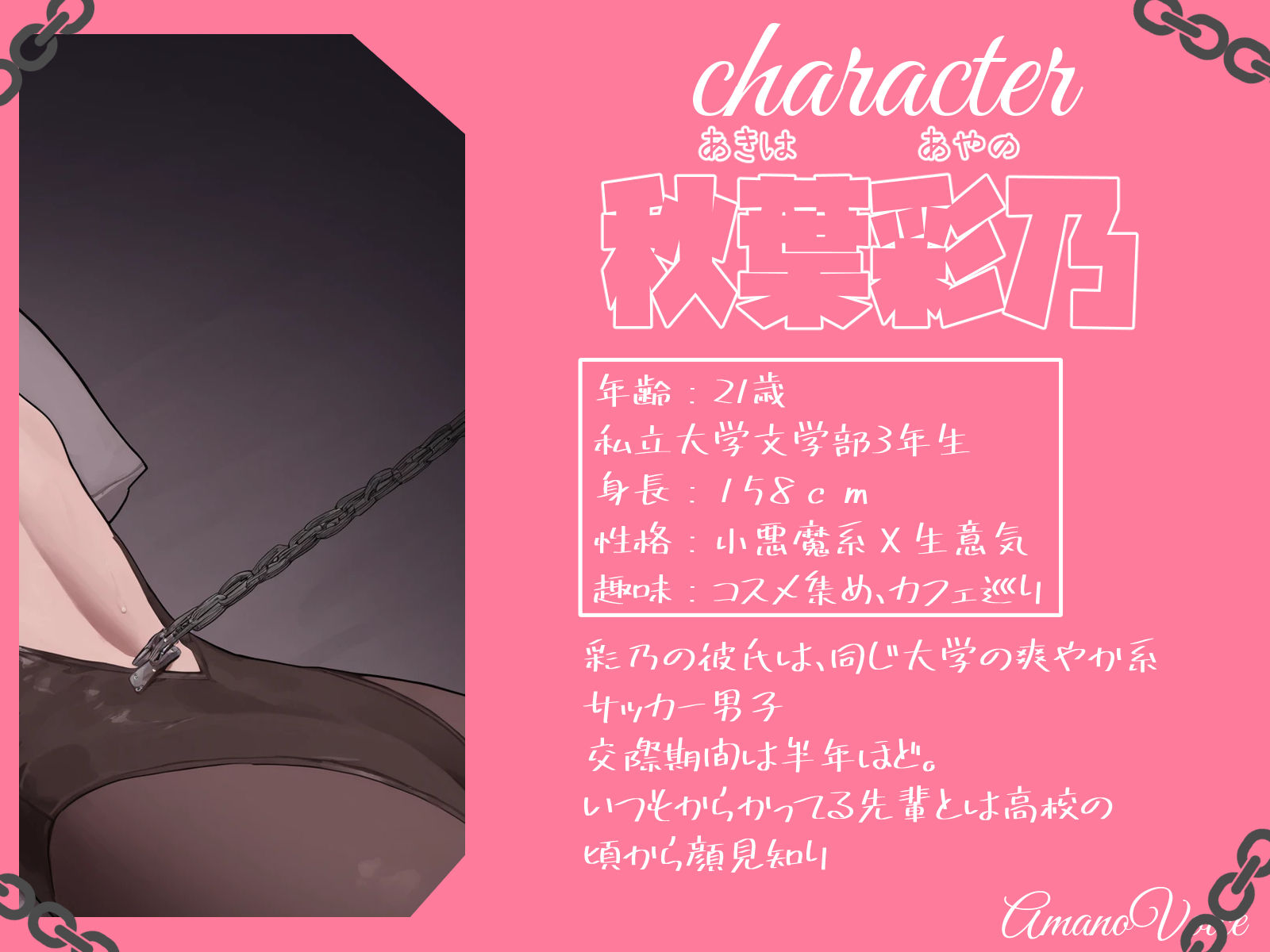 サンプル画像1:彼氏持ちバニーガール後輩監禁NTR(AmanoVoice) [d_604091]