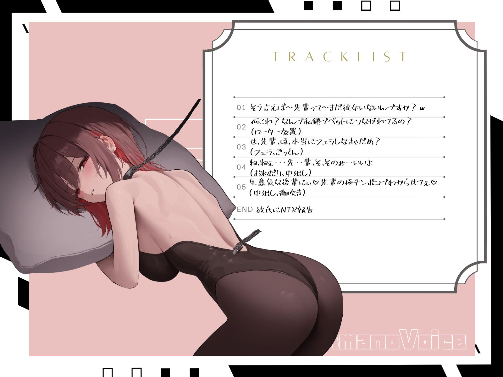 サンプル画像3:彼氏持ちバニーガール後輩監禁NTR(AmanoVoice) [d_604091]