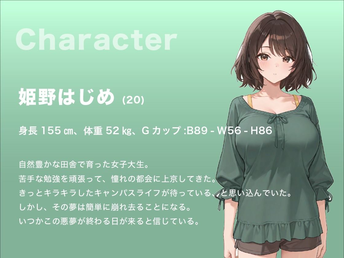 サンプル画像2:初めて親元を離れた田舎者のJDは入学式の帰り、ヤリサーに勧誘され犯●れ堕ちる【胸糞注意/中出し/女子大生】(巨乳大好き屋) [d_604127]