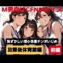 M男向けCFNMボイス  恥ずかしい短小包茎いじめ  放課後体育館編【前編】
