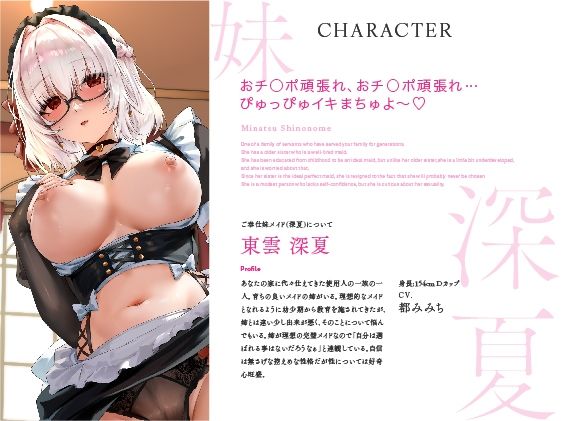 サンプル画像2:【〜あまあま姉妹Wメイドご奉仕パック〜】純心あま姉メイド＆ドスケべ陰キャ妹メイド バブあま濃密赤ちゃんプレイ盛り合わせ！【大ボリューム1時間27分！】(ついんずstudio) [d_604497]