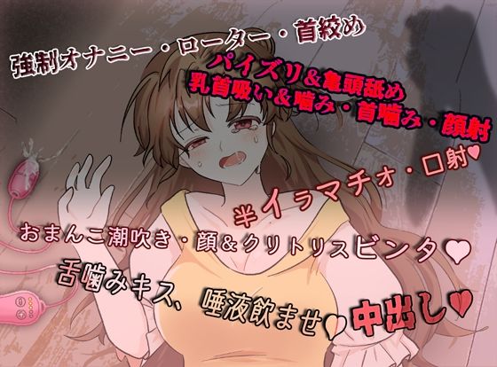 サンプル画像1:最愛の姉を脅し●す〜両想い編〜(ふわふわネジ工房) [d_604578]