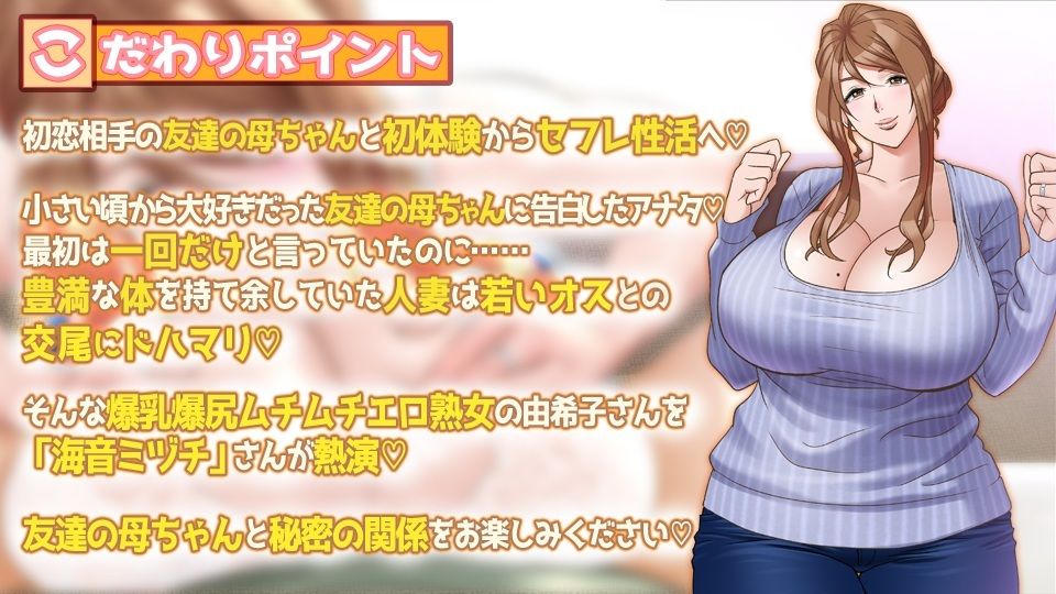 サンプル画像2:友達のむっちり爆乳母ちゃんは僕の初恋相手で初体験相手でセフレ相手(CRAVEALL) [d_604699]