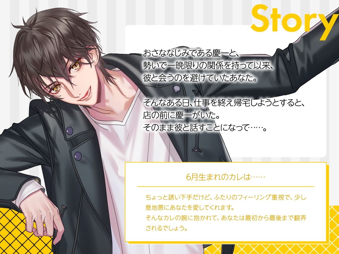 【CV.ほうでん亭らっぱ】Stellar Calendar(ステカレ)〜June Story〜 画像3