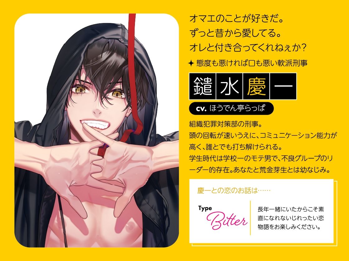 【CV.ほうでん亭らっぱ】Stellar Calendar(ステカレ)〜June Story〜 画像4
