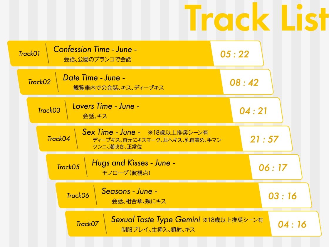 【CV.ほうでん亭らっぱ】Stellar Calendar(ステカレ)〜June Story〜 画像5