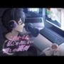 これからも私しか知らない、推しの裏側。【KU100】
