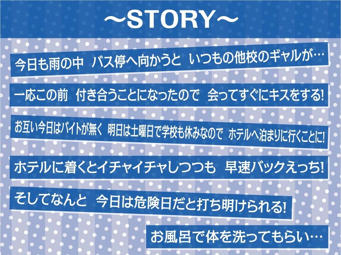 サンプル画像3:雨粒とギャル。3〜JKギャルと雨粒音を聞きながらの妊娠深イキセックス〜【フォーリーサウンド】(テグラユウキ) [d_604797]