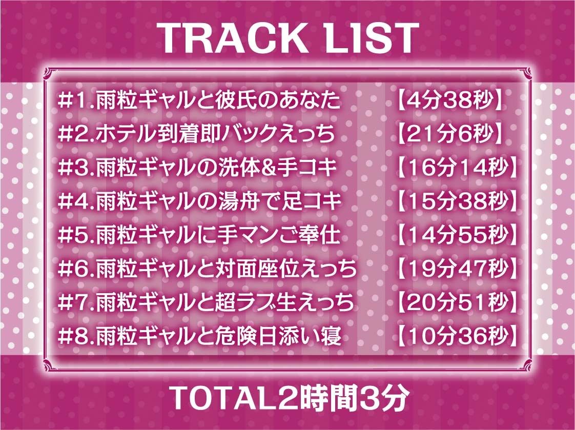 サンプル画像6:雨粒とギャル。3〜JKギャルと雨粒音を聞きながらの妊娠深イキセックス〜【フォーリーサウンド】(テグラユウキ) [d_604797]