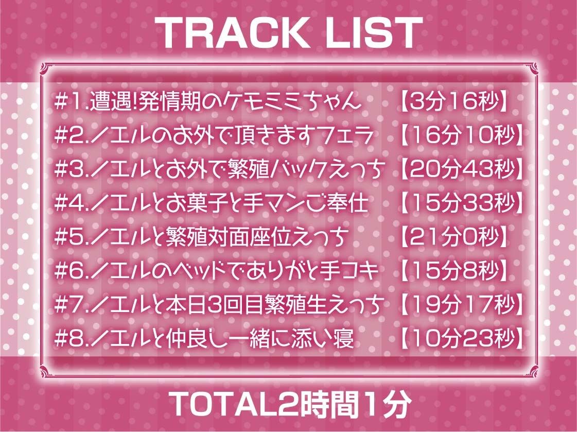 サンプル画像6:無口ケモミミちゃんと繁殖交尾【フォーリーサウンド】(テグラユウキ) [d_604806]