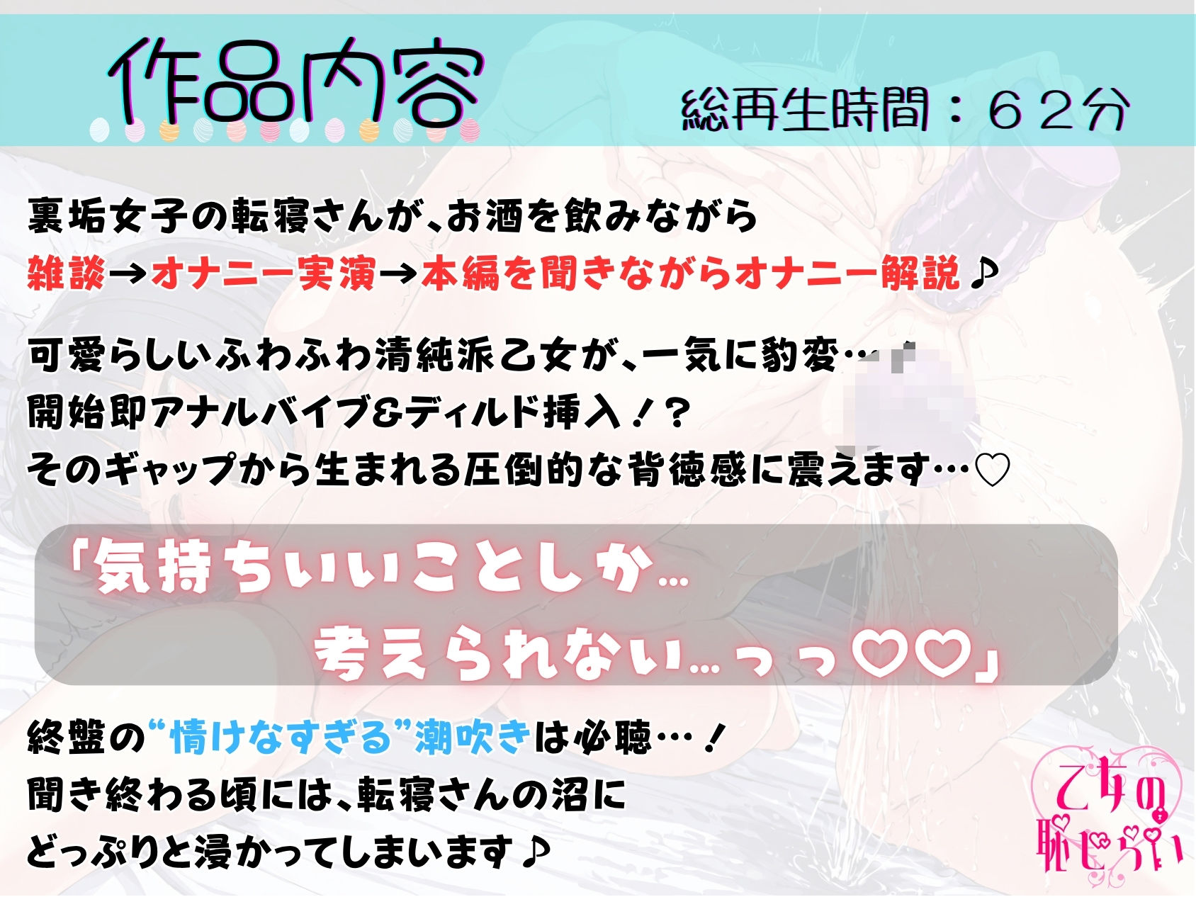 サンプル画像1:実演《可愛すぎる裏垢女子》二穴潮吹き酩酊オナニー【アナルバイブ＆ディルドで連続絶頂】〜ささやき雑談→淫語連発濁点喘ぎ〜(乙女の恥じらい) [d_604911]