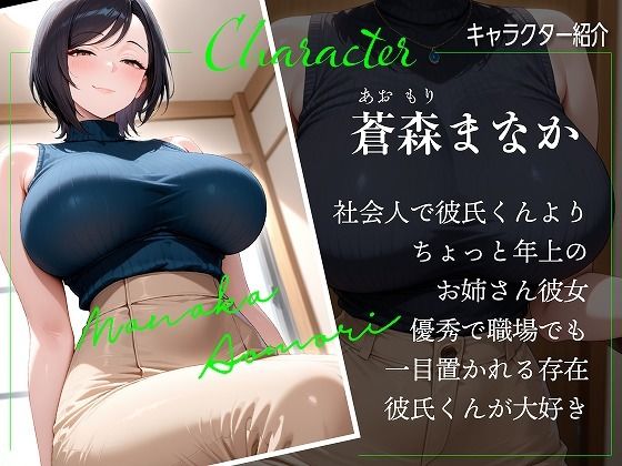 サンプル画像3:いじわるな年上彼女は彼氏くんの辛そうな顔が大好き(おとまぞ) [d_604945]