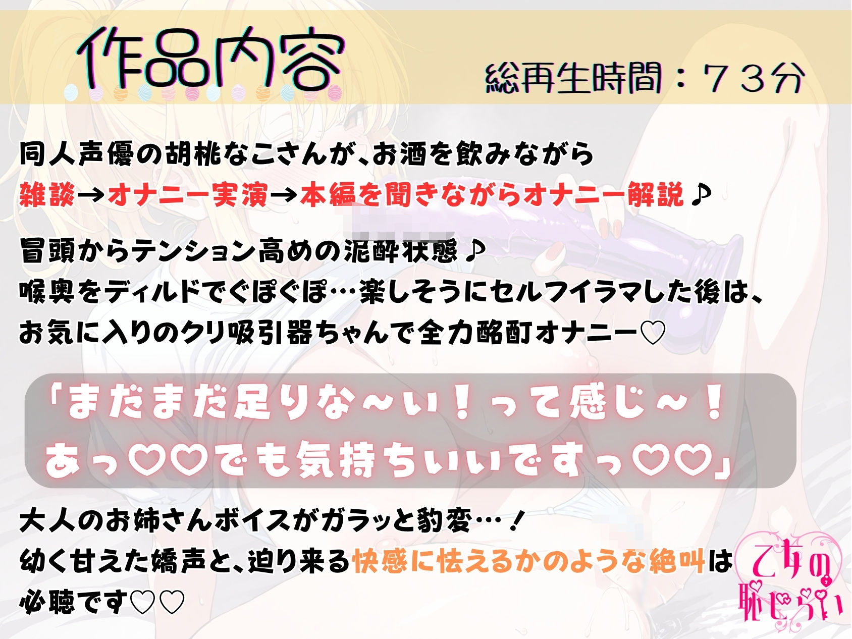 サンプル画像1:実演《年齢:大人のおねーさんっ♪》絶叫酩酊オナニー【喉奥じゅぼじゅぼ泥●セルフイラマ】〜水分補給でワインをがぶ飲み…！？自由奔放ご機嫌おしがまオナニー〜(乙女の恥じらい) [d_604957]