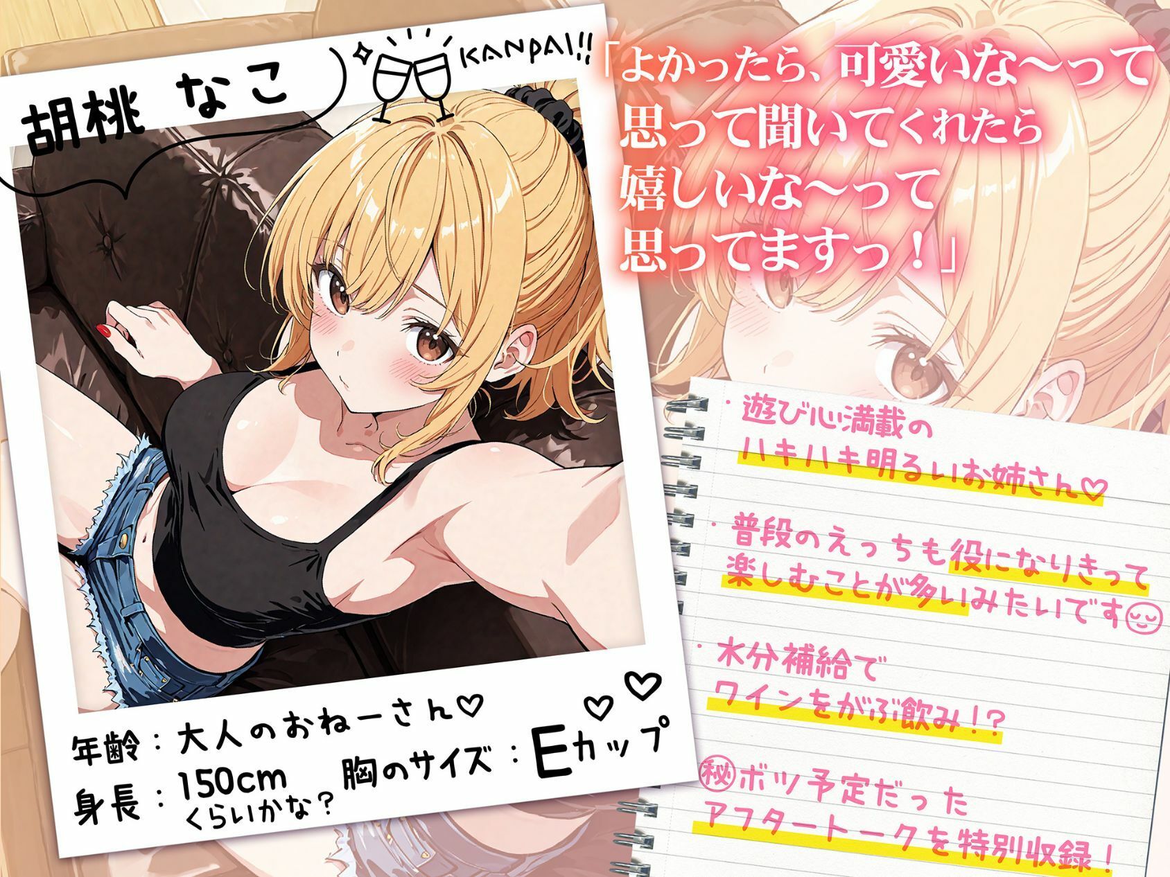 実演《年齢:大人のおねーさんっ♪》絶叫酩酊オナニー【喉奥じゅぼじゅぼ泥●セルフイラマ】〜水分補給でワインをがぶ飲み…!?自由奔放ご機嫌おしがまオナニー〜 画像2
