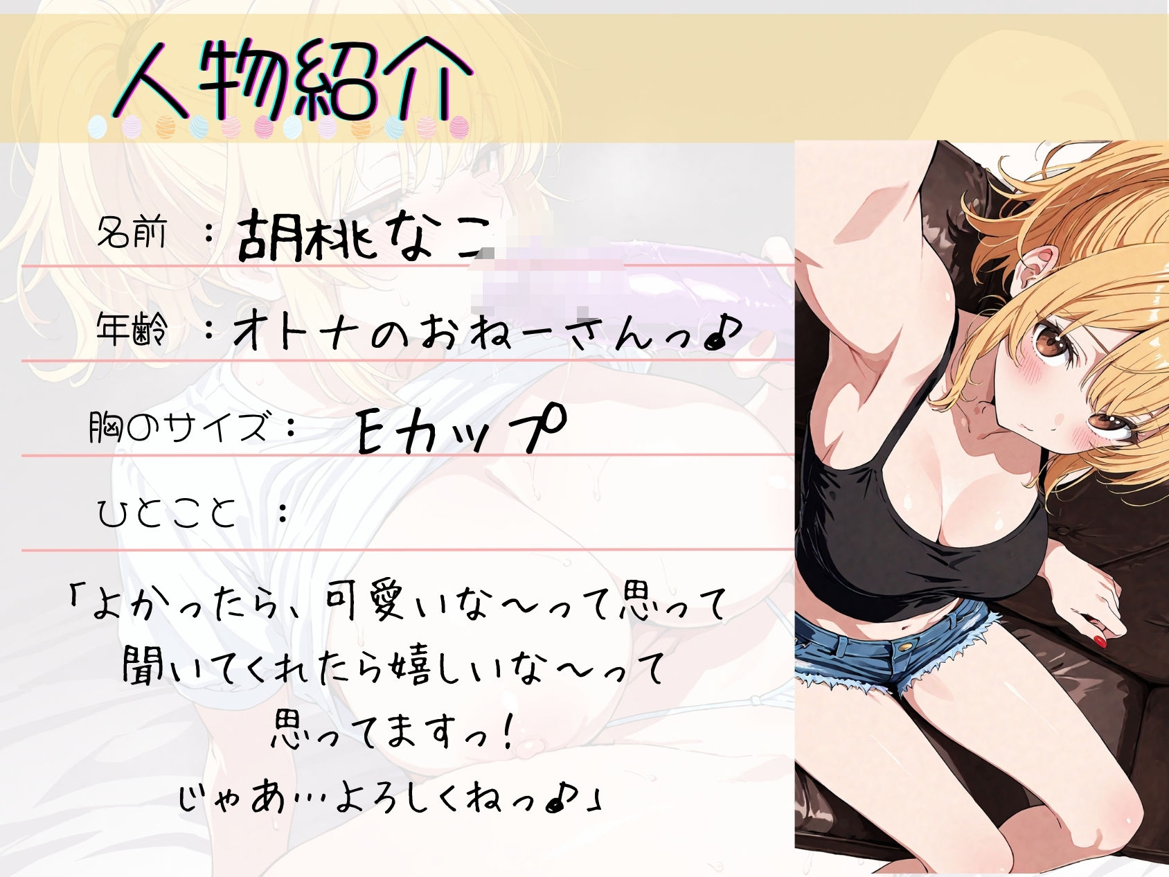 サンプル画像2:実演《年齢:大人のおねーさんっ♪》絶叫酩酊オナニー【喉奥じゅぼじゅぼ泥●セルフイラマ】〜水分補給でワインをがぶ飲み…！？自由奔放ご機嫌おしがまオナニー〜(乙女の恥じらい) [d_604957]