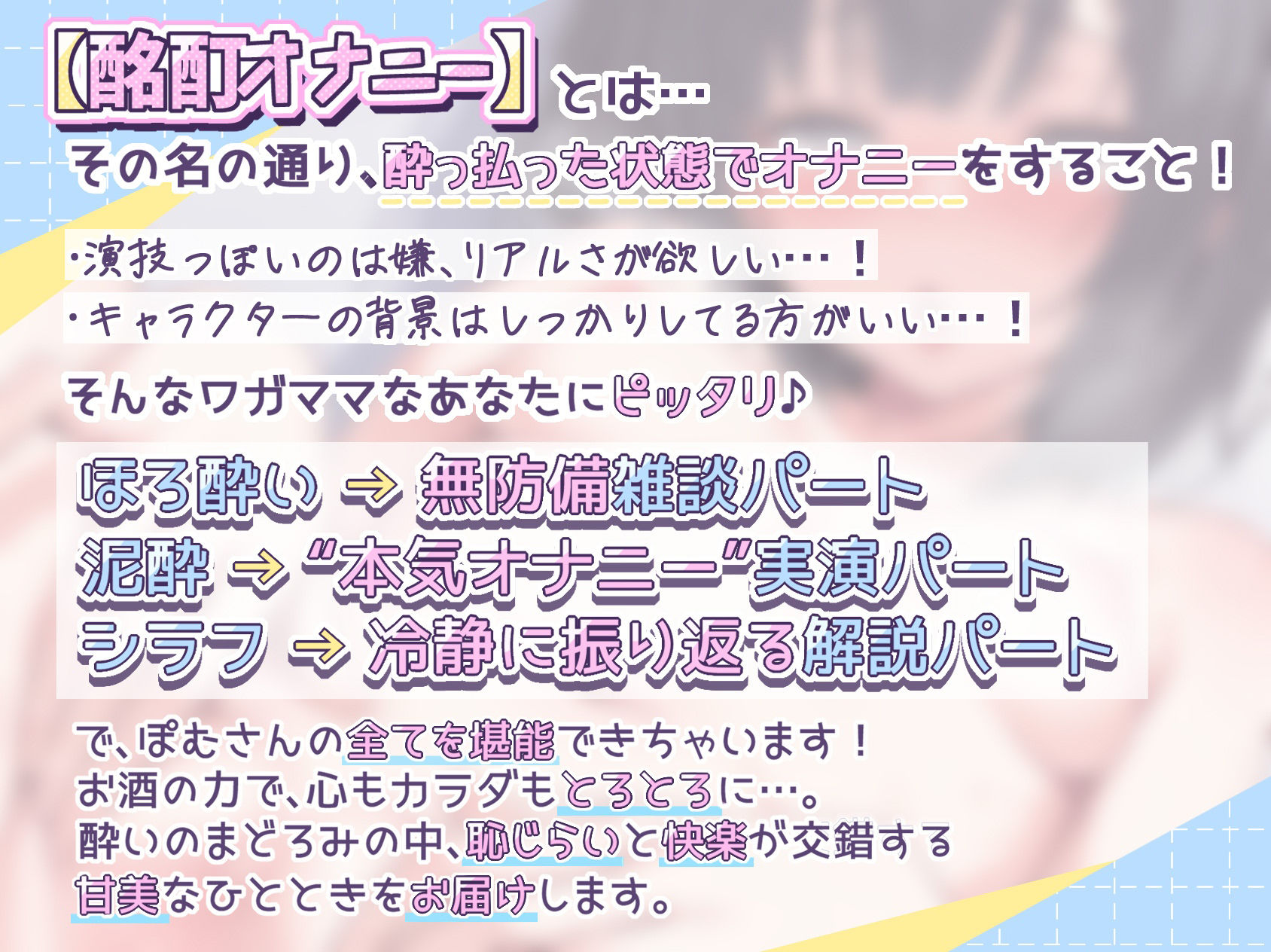 実演《恋を知らない処女》初めての酩酊オナニー【バイブで連続イキ&ディルド挿入オホ声アクメ】〜あまとろ癒し系裏垢女子の下品な濁点喘ぎ…。「雑魚でごめんなさいッ///」〜 画像1