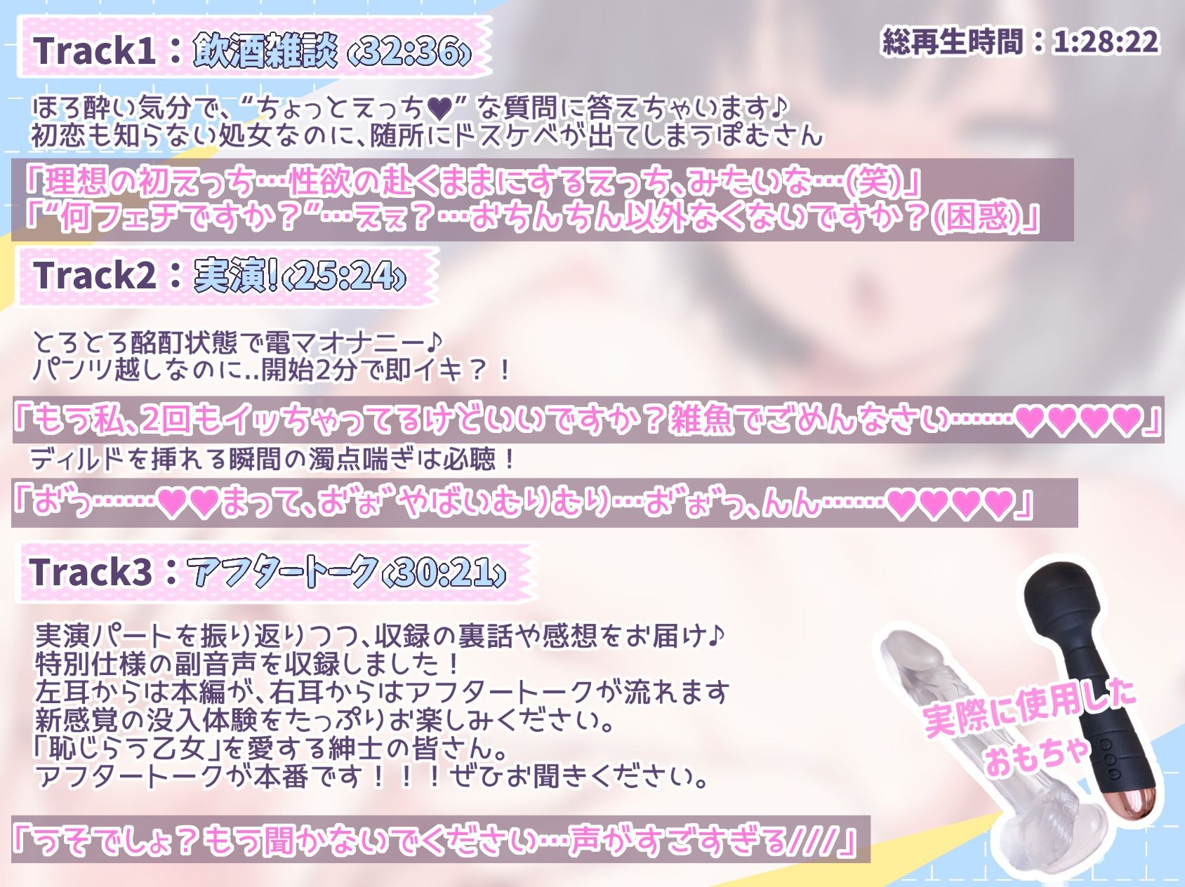実演《恋を知らない処女》初めての酩酊オナニー【バイブで連続イキ&ディルド挿入オホ声アクメ】〜あまとろ癒し系裏垢女子の下品な濁点喘ぎ…。「雑魚でごめんなさいッ///」〜 画像3