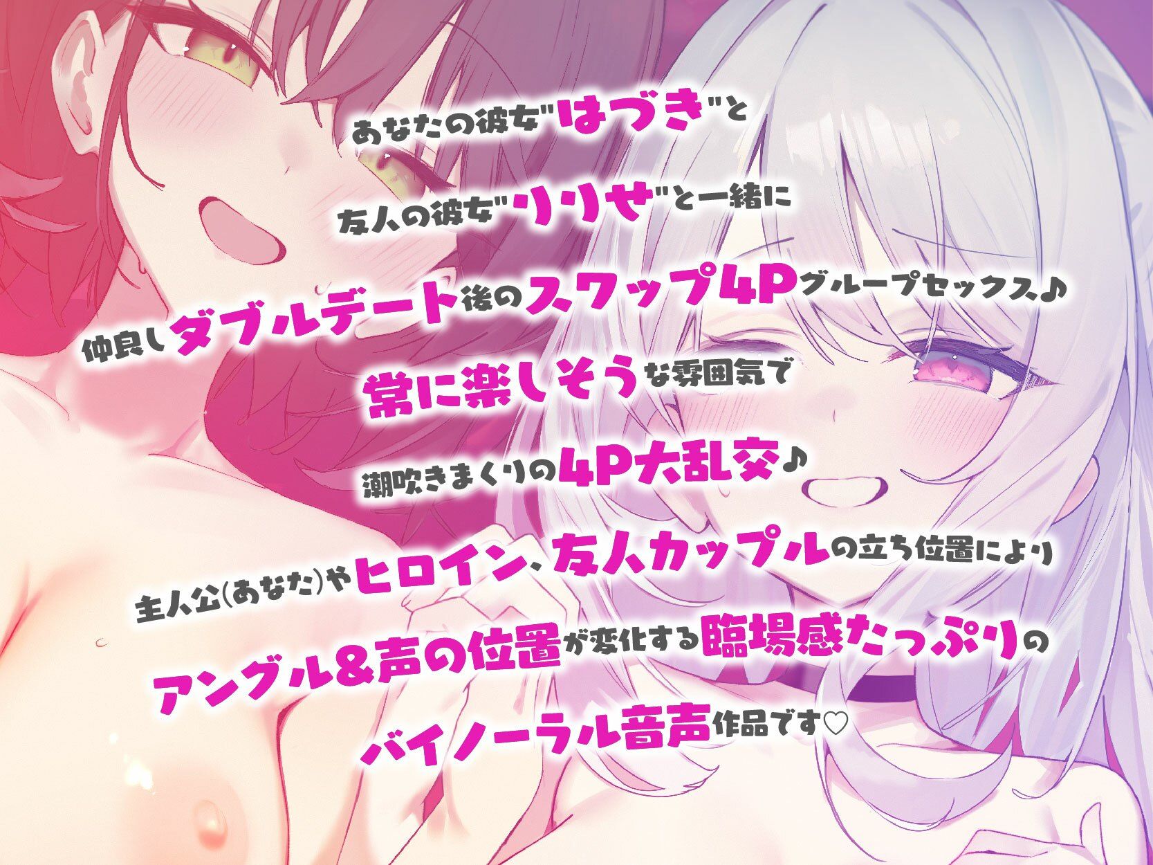 サンプル画像1:【KU100】SUPER DEVILISH SWAPPIN’♪ 仲良しカップル2人組スワップ4Pグループセックス♪(Deep；Dahlia) [d_604998]