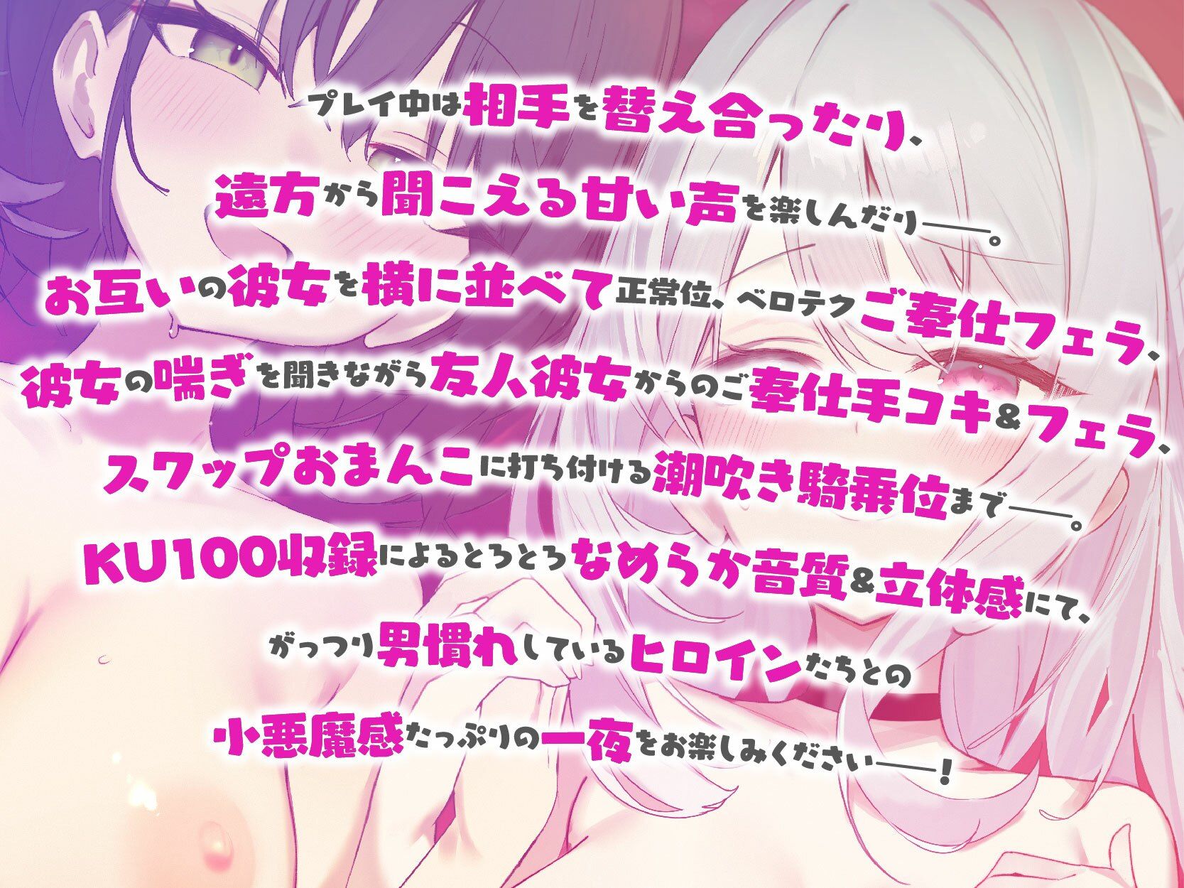 サンプル画像2:【KU100】SUPER DEVILISH SWAPPIN’♪ 仲良しカップル2人組スワップ4Pグループセックス♪(Deep；Dahlia) [d_604998]