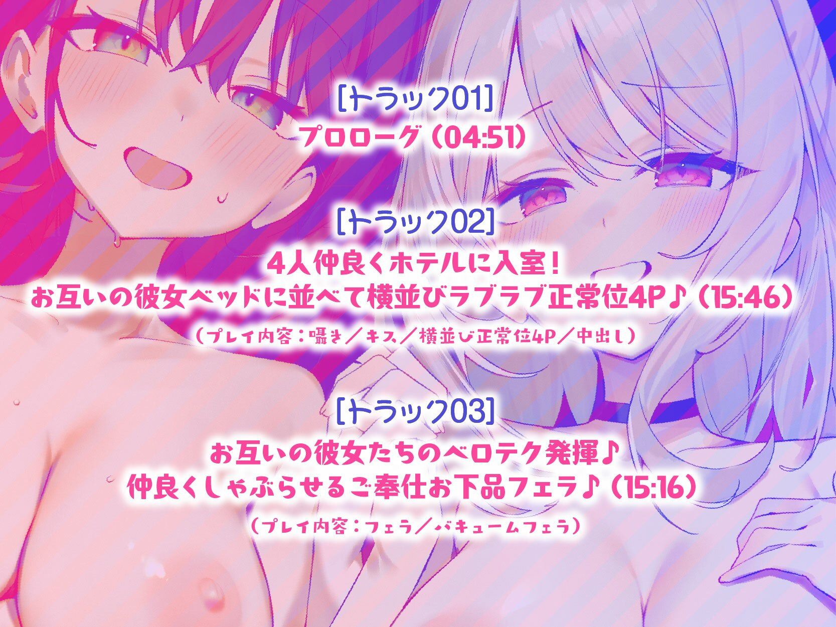 サンプル画像5:【KU100】SUPER DEVILISH SWAPPIN’♪ 仲良しカップル2人組スワップ4Pグループセックス♪(Deep；Dahlia) [d_604998]