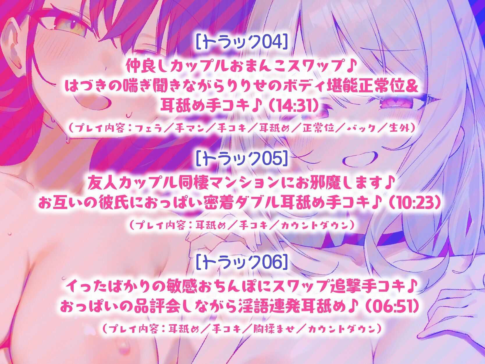 サンプル画像6:【KU100】SUPER DEVILISH SWAPPIN’♪ 仲良しカップル2人組スワップ4Pグループセックス♪(Deep；Dahlia) [d_604998]