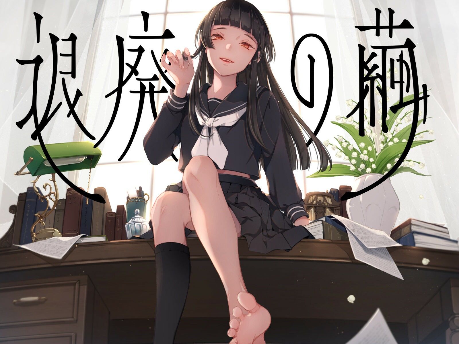 退廃の繭 画像1