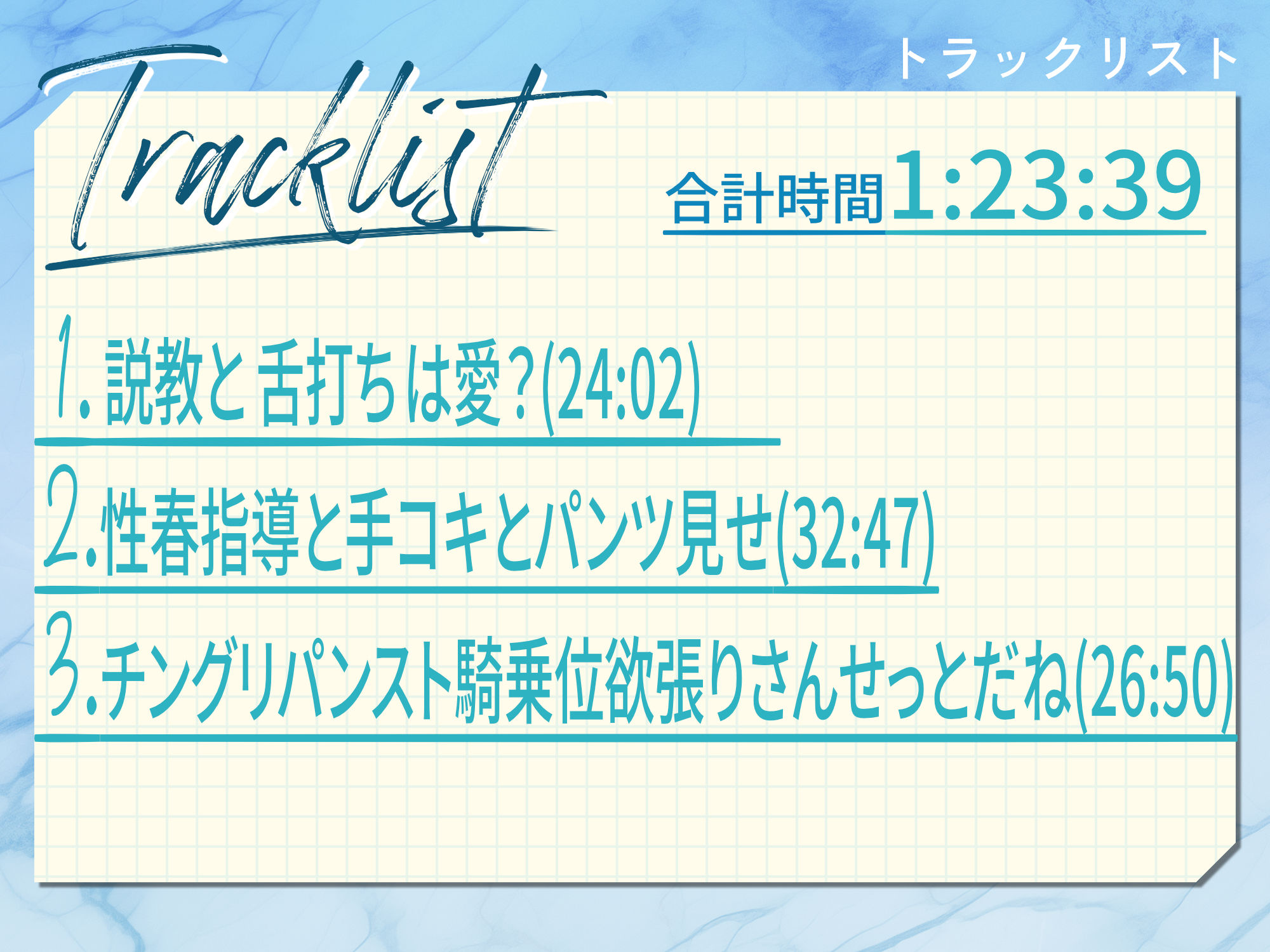 サンプル画像4:デカ乳女教師ヘコヘコよわよわ性春特別対策交尾授業〜バイノーラルで囁かれ搾り取られ強化月間！！〜(さーくるがらくた) [d_605010]