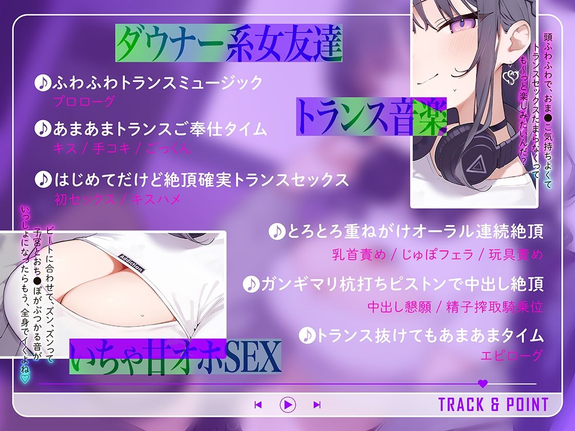 サンプル画像2:トランスミュージックで君はもう私のモノ 〜バンドメンバーのダウナー系女友達に新曲を聴かされて…脳がとろけるドスケベ交尾〜(あぶそりゅ〜と) [d_605078]