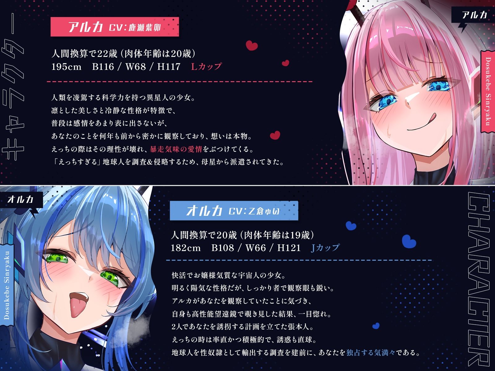 宇宙から来た爆乳美少女にガチ恋されて♪〜宇宙級のえっちであなたの脳にドスケベ侵略しちゃいます♪〜【KU100収録】 画像2