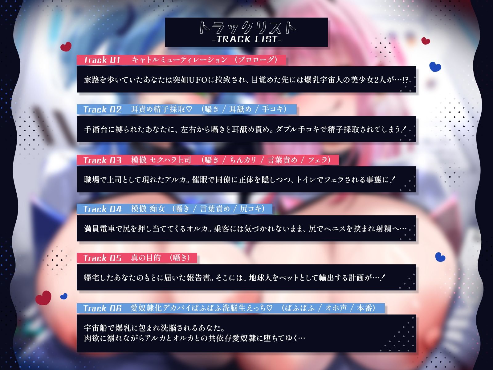 宇宙から来た爆乳美少女にガチ恋されて♪〜宇宙級のえっちであなたの脳にドスケベ侵略しちゃいます♪〜【KU100収録】 画像3