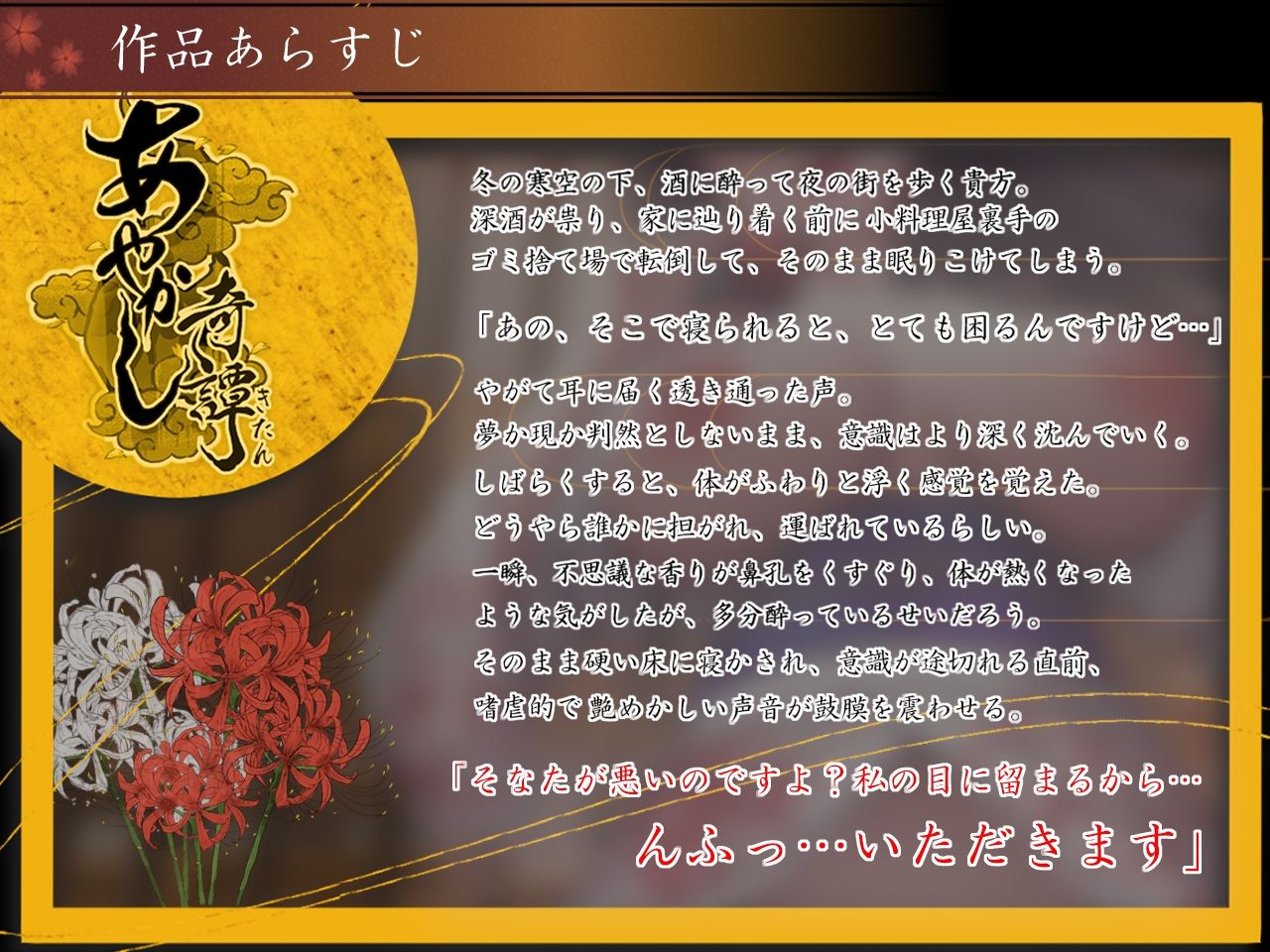 サンプル画像2:あやかし奇譚〜淫蛇の色香に誘われて〜(ねこのしっぽ) [d_605301]