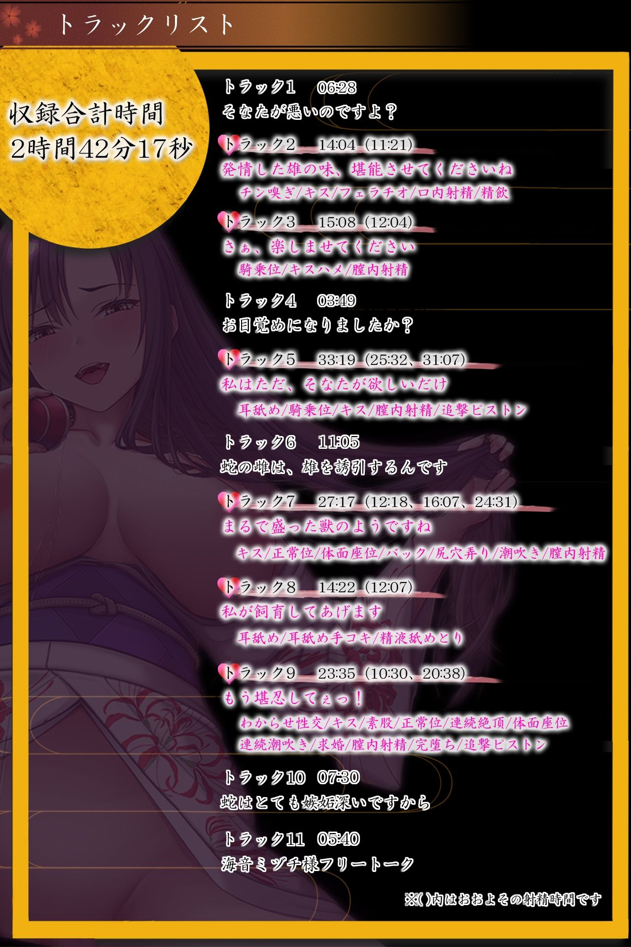 サンプル画像3:あやかし奇譚〜淫蛇の色香に誘われて〜(ねこのしっぽ) [d_605301]