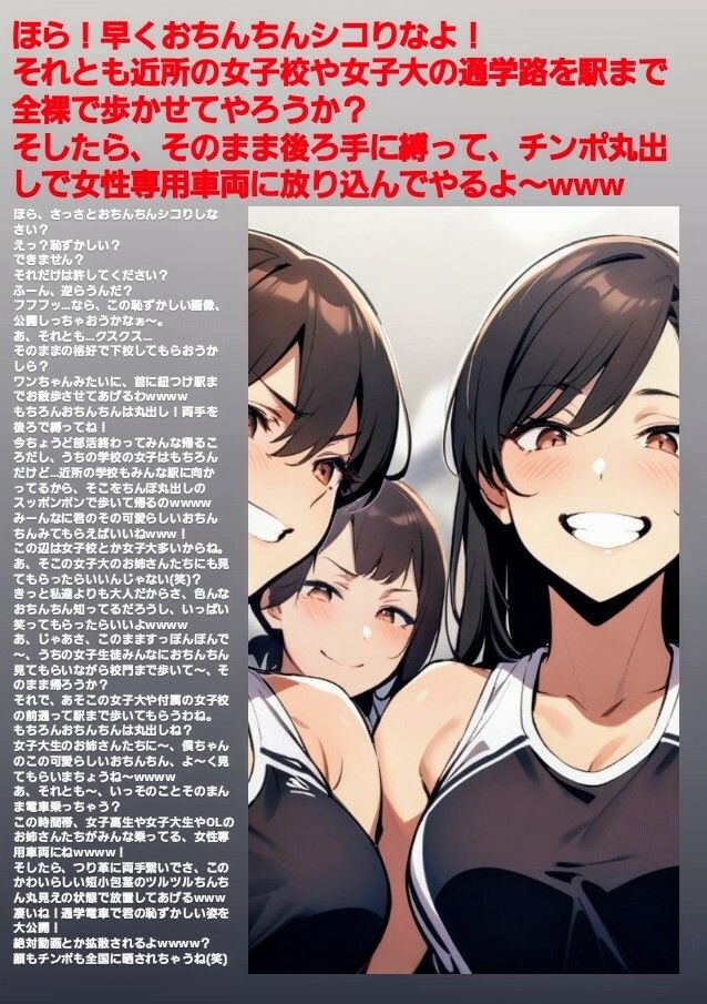 サンプル画像2:M男向けCFNMボイス  恥ずかしい短小包茎いじめ  放課後体育館編【後編】(CFNM女学園) [d_605383]