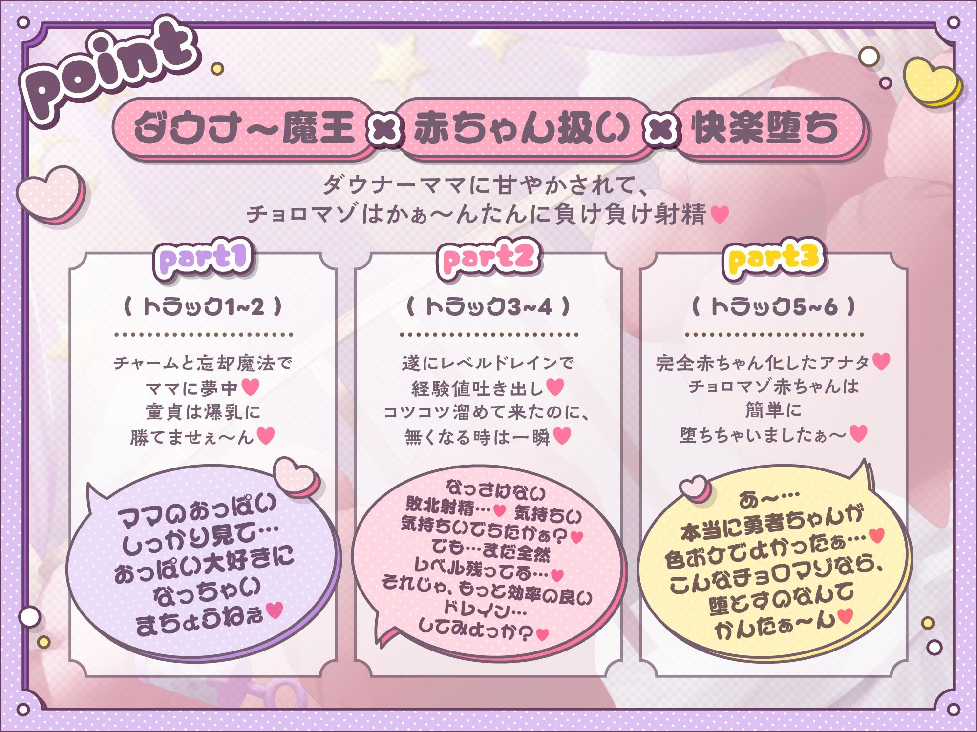 【※沼堕ち確定※】ダウナー魔王ママは勇者クンをバブらせたい♪〜ムチムチどすけべボディで迫ってゆるオホ理性陥落SEX【囁きオホでぴゅっぴゅ】 画像3