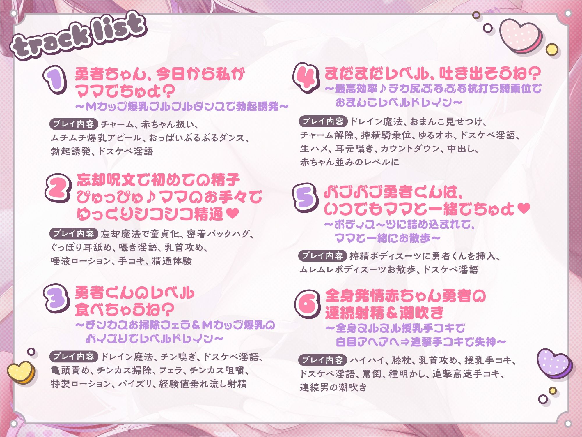 【※沼堕ち確定※】ダウナー魔王ママは勇者クンをバブらせたい♪〜ムチムチどすけべボディで迫ってゆるオホ理性陥落SEX【囁きオホでぴゅっぴゅ】 画像4