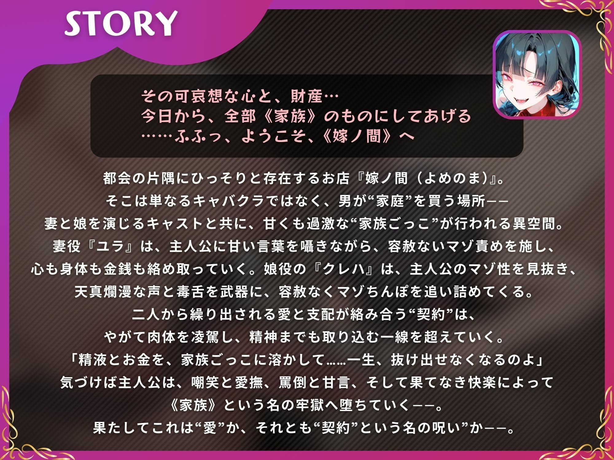 サンプル画像1:ようこそ嫁の間へ〜家族ごっこで貢ぎマゾ化するマゾオスは快楽契約済み〜【ドM向け/KU100】(ドM騎士団) [d_605532]