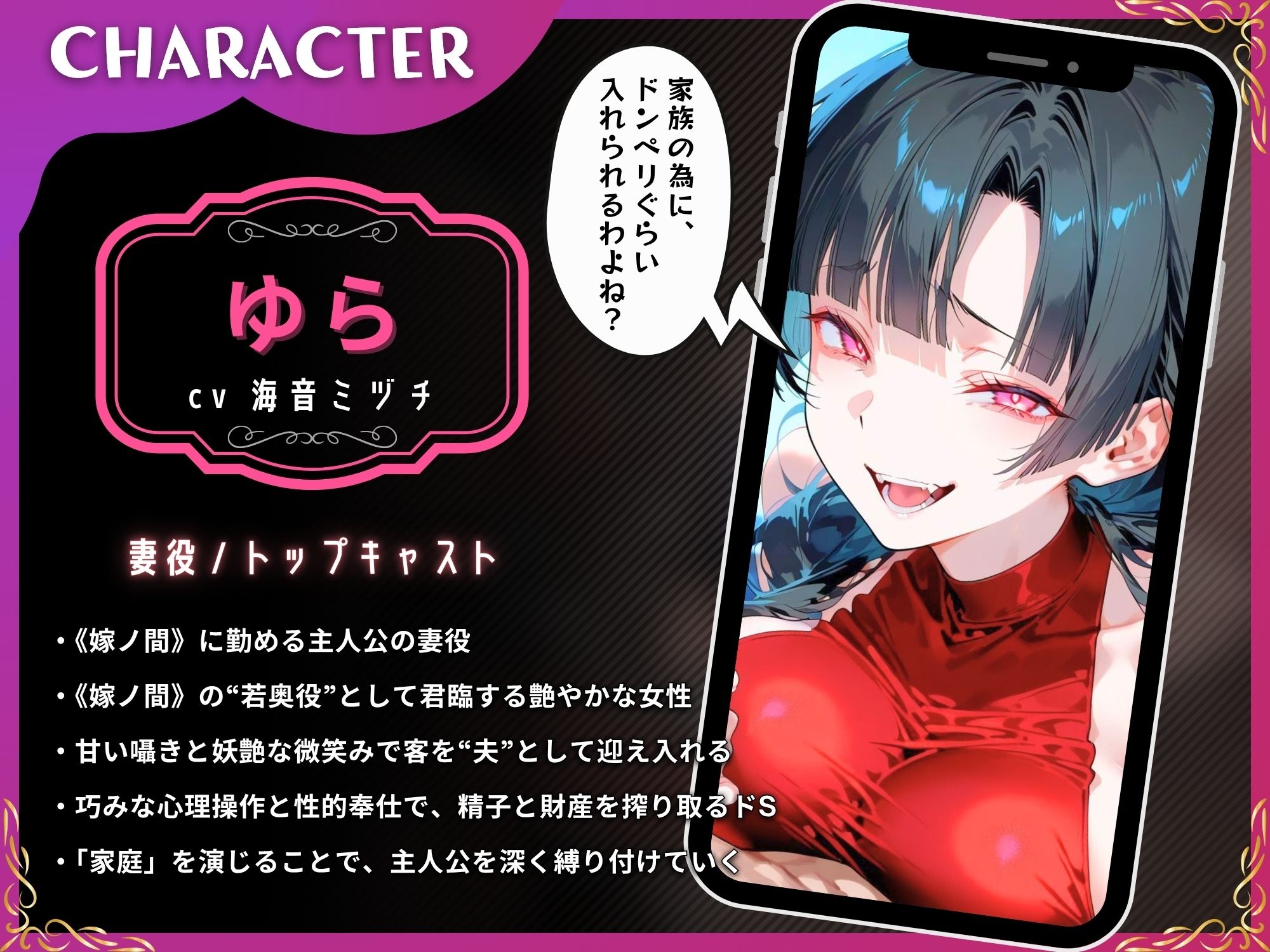 サンプル画像2:ようこそ嫁の間へ〜家族ごっこで貢ぎマゾ化するマゾオスは快楽契約済み〜【ドM向け/KU100】(ドM騎士団) [d_605532]