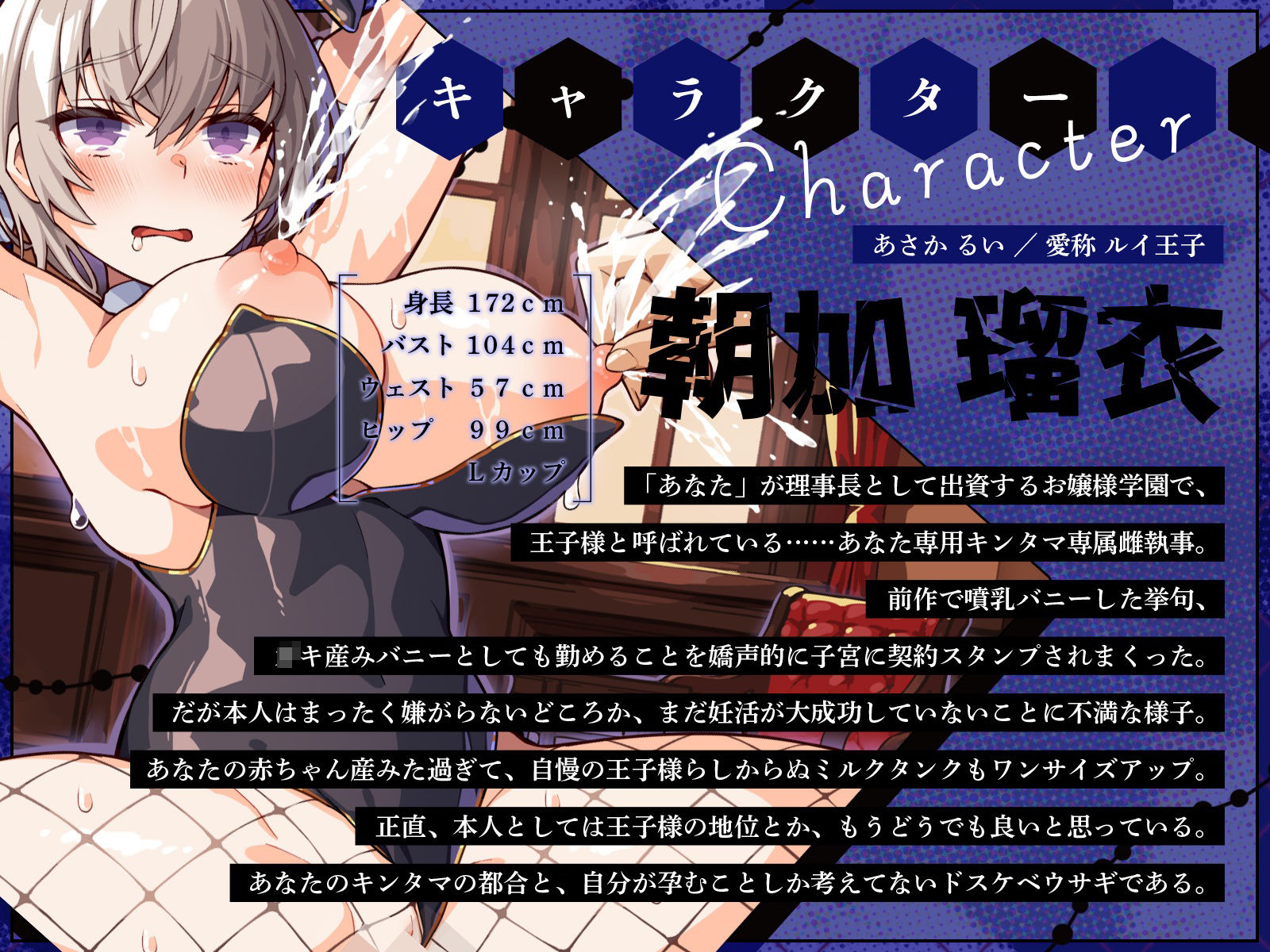 サンプル画像2:学園の王子様な彼女は、主人の前では一撃メスバレ噴乳バニー2♪〜妊活モー特訓、やっぱり取り戻せない王子様編♪〜（KU100マイク収録作品）(一番乳搾り) [d_605711]