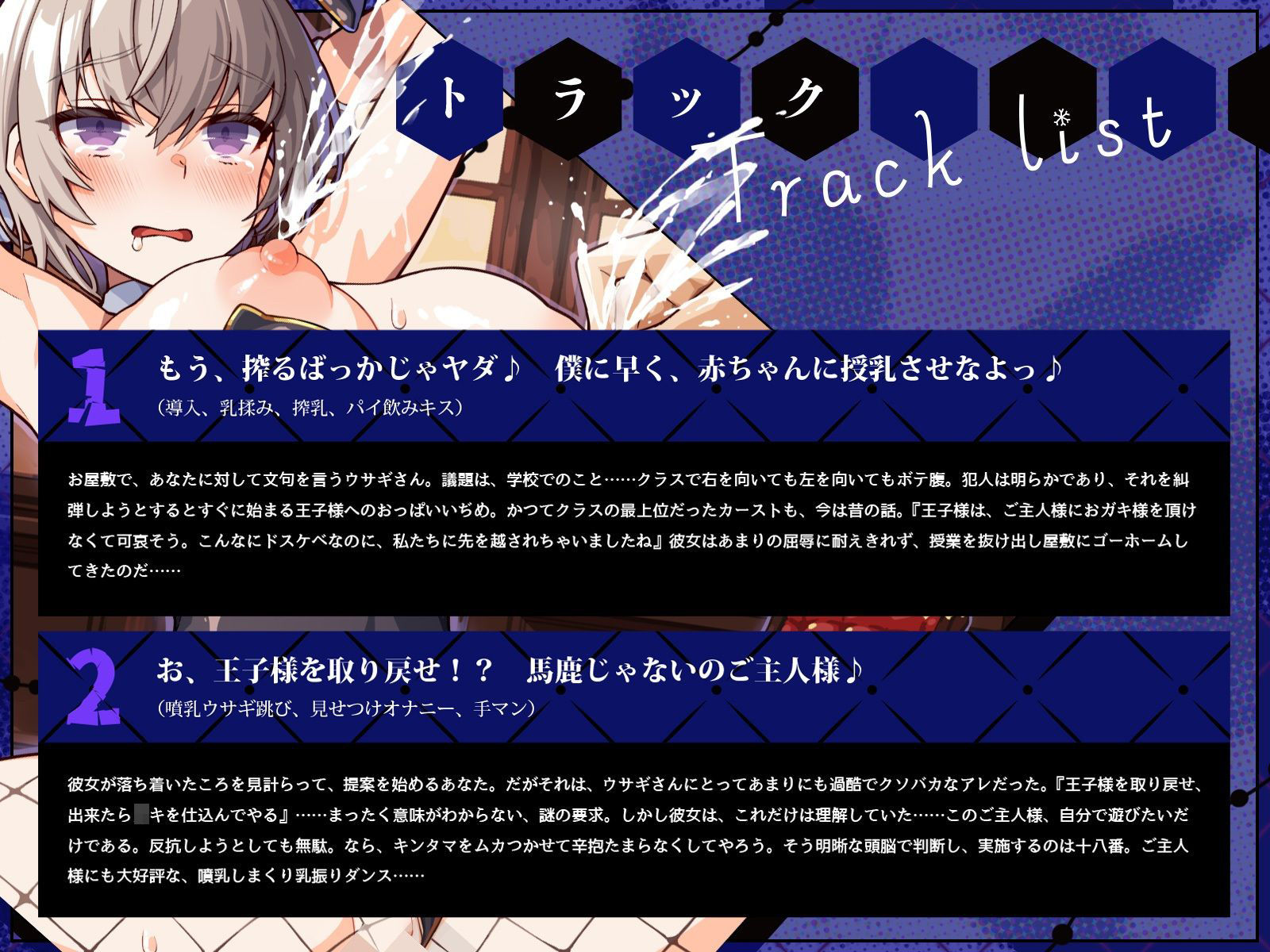 サンプル画像3:学園の王子様な彼女は、主人の前では一撃メスバレ噴乳バニー2♪〜妊活モー特訓、やっぱり取り戻せない王子様編♪〜（KU100マイク収録作品）(一番乳搾り) [d_605711]