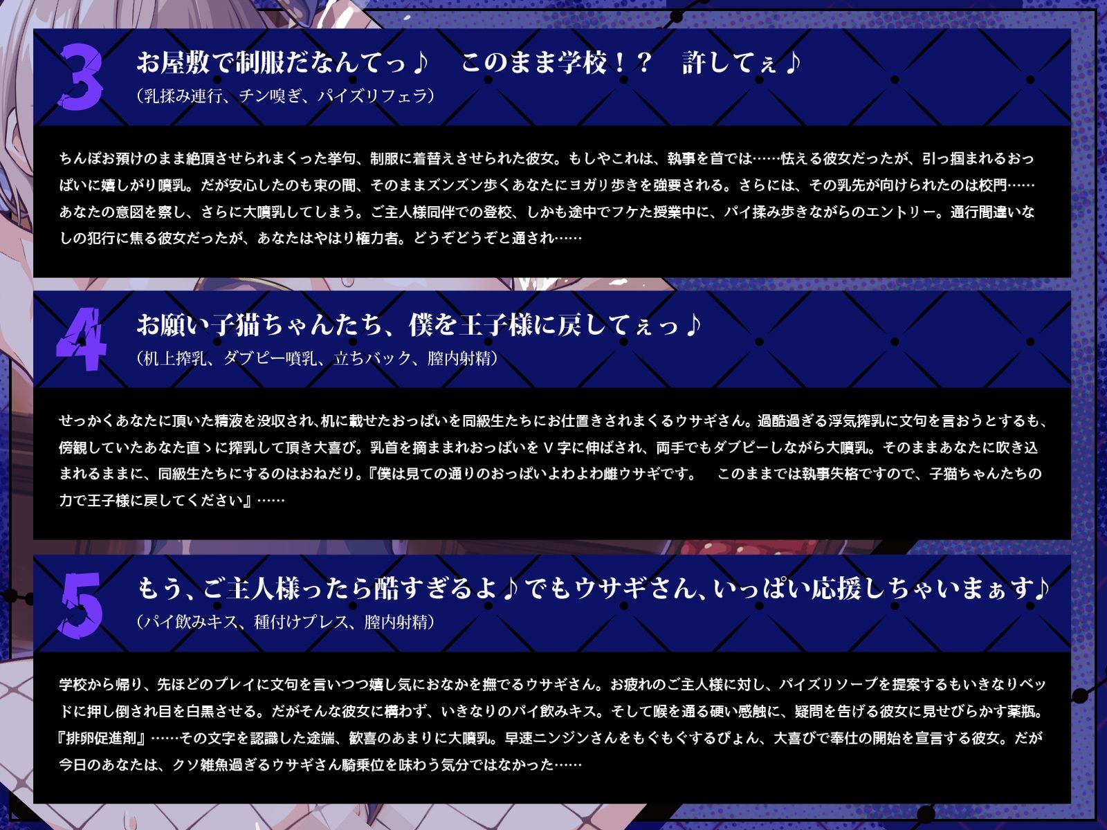 サンプル画像4:学園の王子様な彼女は、主人の前では一撃メスバレ噴乳バニー2♪〜妊活モー特訓、やっぱり取り戻せない王子様編♪〜（KU100マイク収録作品）(一番乳搾り) [d_605711]