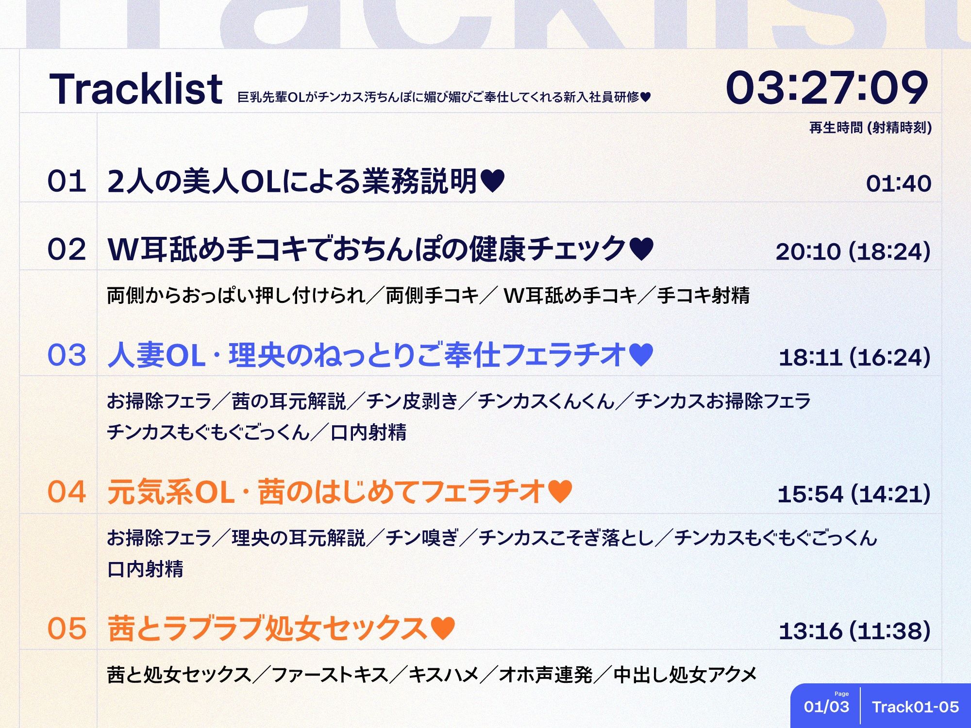 サンプル画像5:巨乳先輩OLがチンカス汚ちんぽに媚び媚びご奉仕してくれる新入社員研修♪【KU100】(ホロクサミドリ) [d_605754]