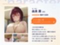 巨乳先輩OLがチンカス汚ちんぽに媚び媚びご奉仕してくれる新入社員研修♪【KU100】
